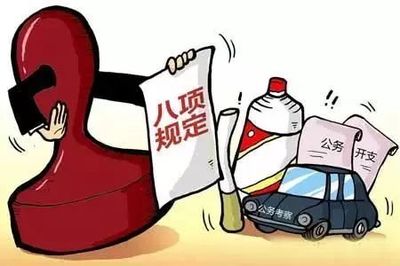 余姚市纪委市监委通报3起违反中央八项规定精神典型案例 谁的“惯”性还在飞？
