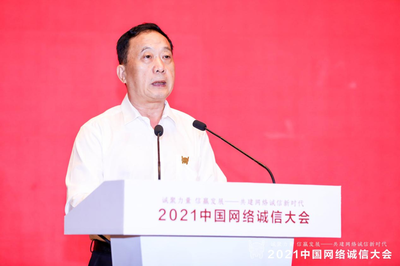 诚信规范、持续发展——强监管背景下的在线教育诚信建设