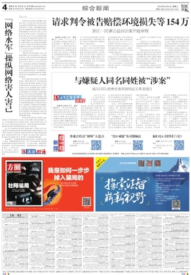 青方立旭网络发布重要公告 携手共建数字生态新未来