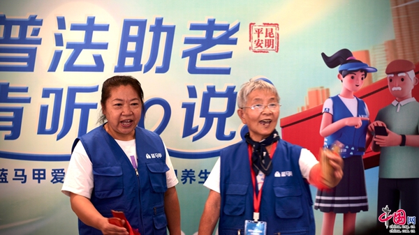 平安昆明普法系列活动“银龄专场” 帮老年群体守好“钱袋子”